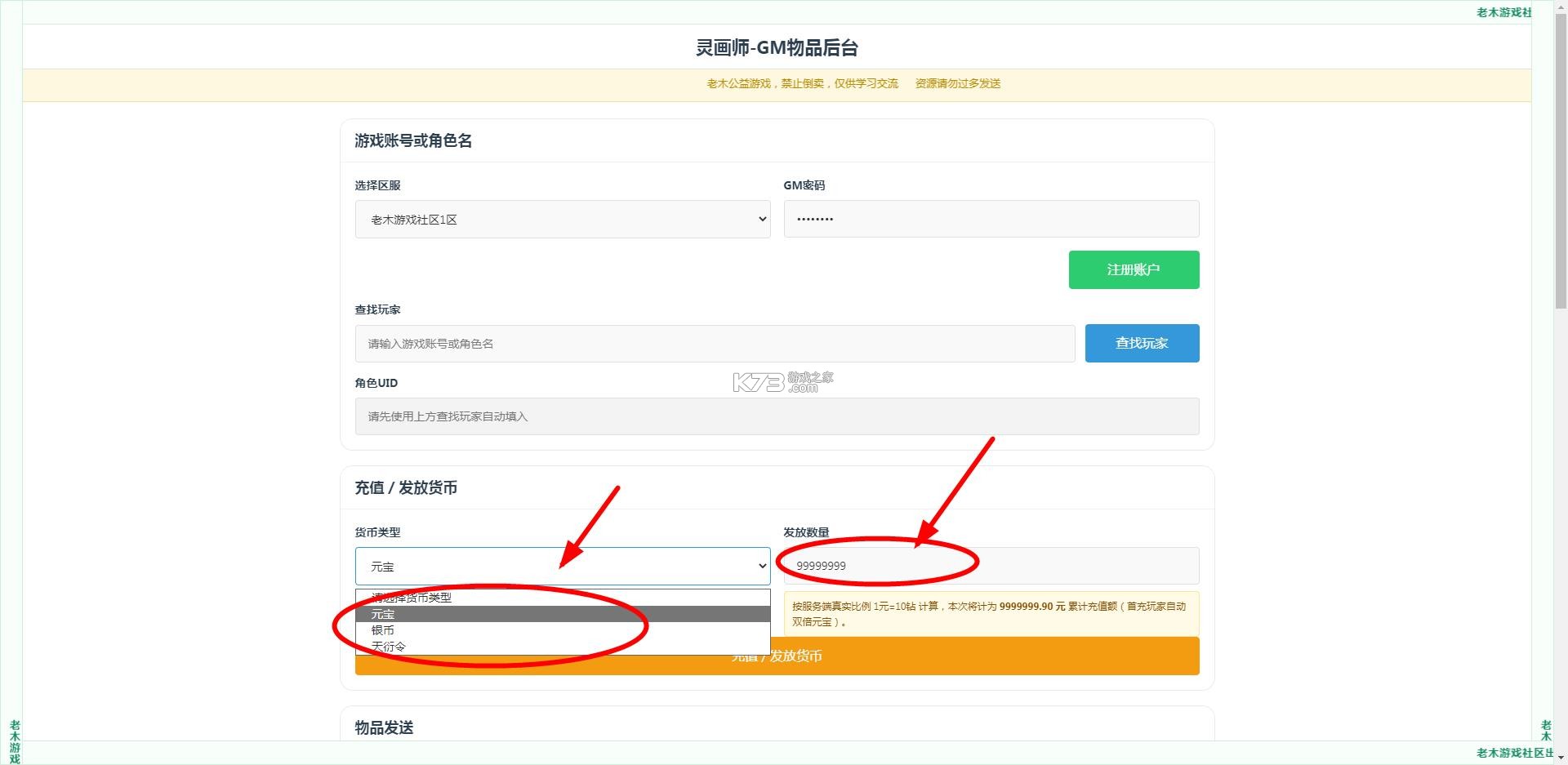 灵画师 v1.2 破解版 截图