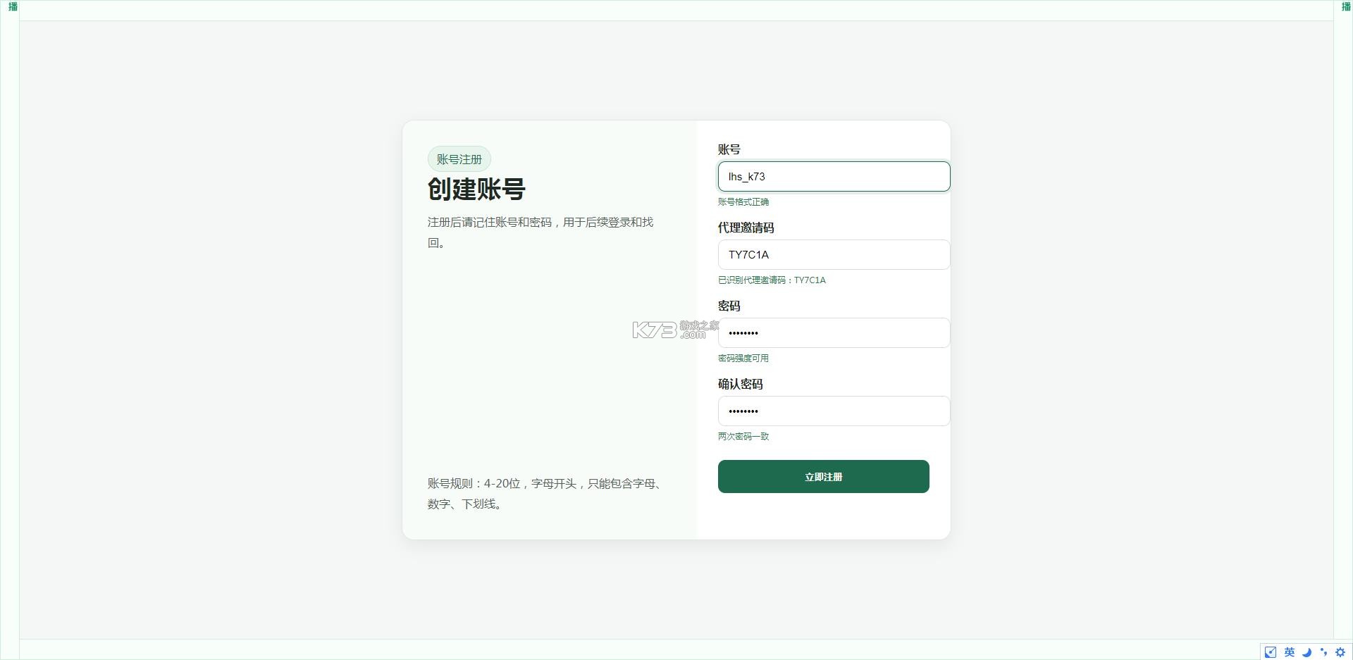 灵画师 v1.2 破解版 截图