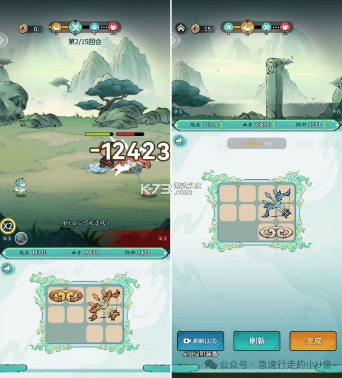 山海大冒险 v1.0.13 手游官方版 截图