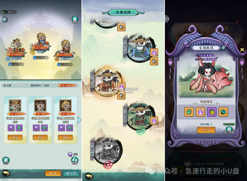 山海大冒险 v1.0.13 手游官方版 截图