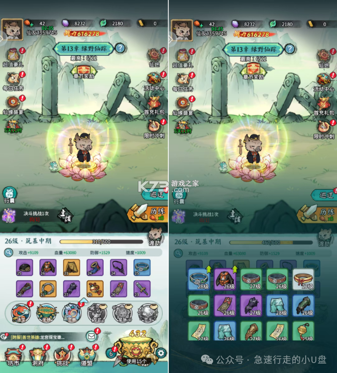 山海大冒险 v1.0.13 手游官方版 截图