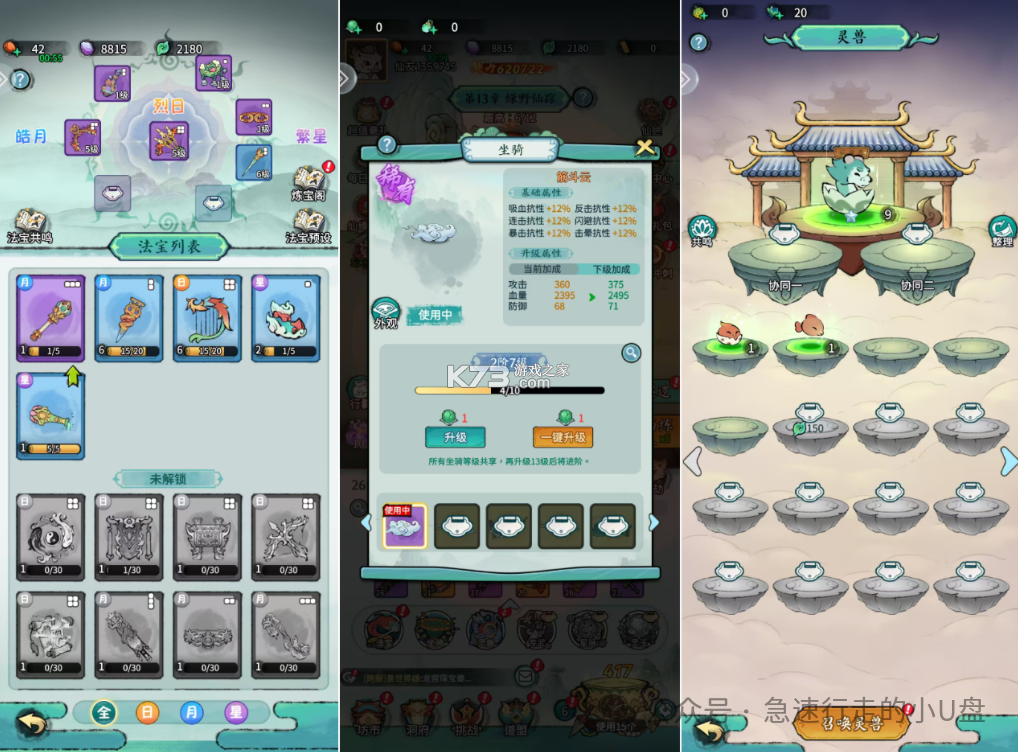 山海大冒险 v1.0.13 手游官方版 截图