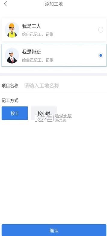 记工表格 v6.5.1 app下载 截图