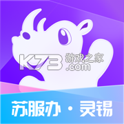 灵锡app安卓手机版v5.6.13
