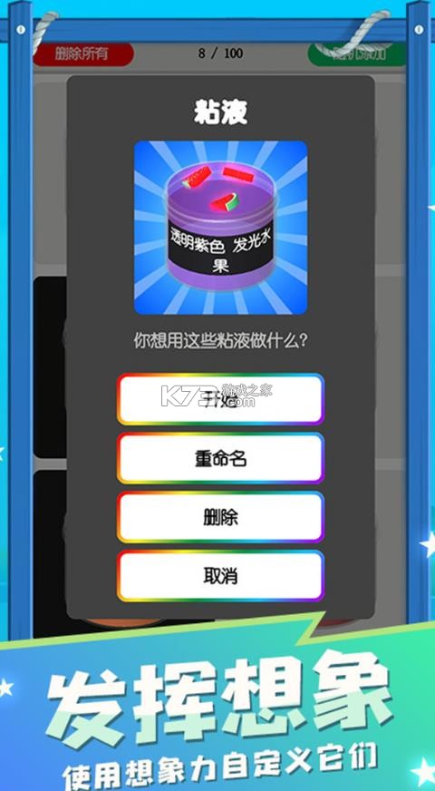 粘土史莱姆模拟器 v3.3.05 下载中文版 截图