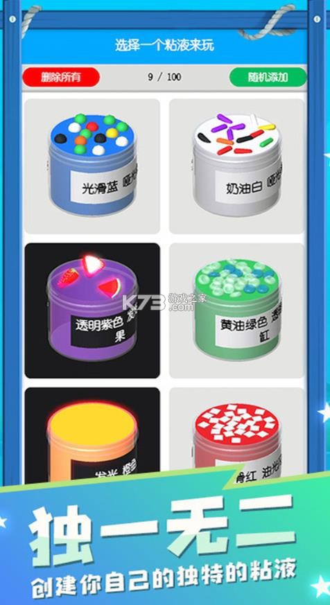 粘土史莱姆模拟器 v3.3.05 下载中文版 截图