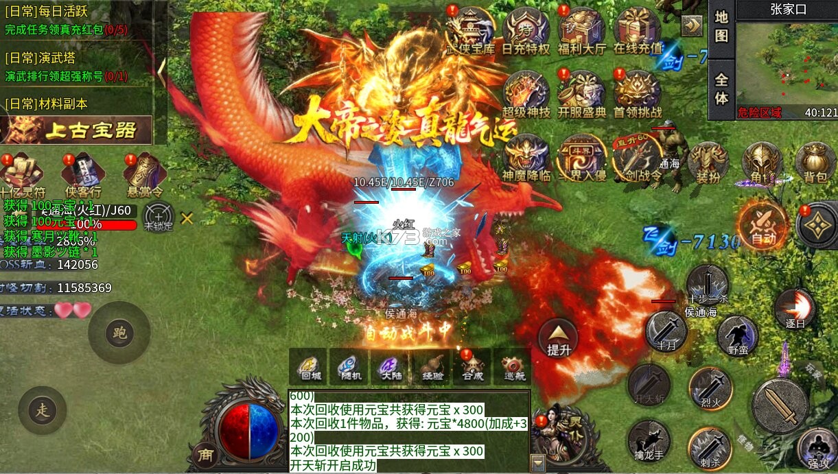 至尊兵王 v1.0.2 斗界灵仆狂割草版 截图
