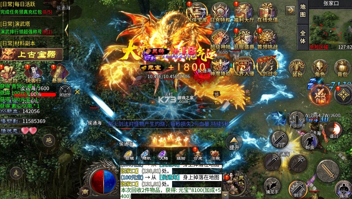 至尊兵王 v1.0.2 斗界灵仆狂割草版 截图