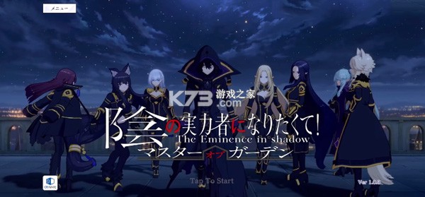 想要成为影之实力者 v4.11.0 手游官方版 截图