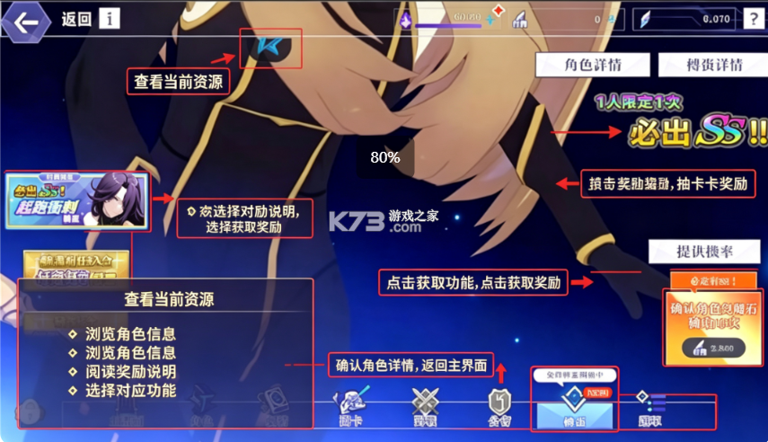 想要成为影之实力者 v4.11.0 手游官方版 截图