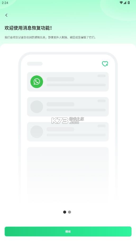 ultdata v3.5.14 免费版安装包 截图