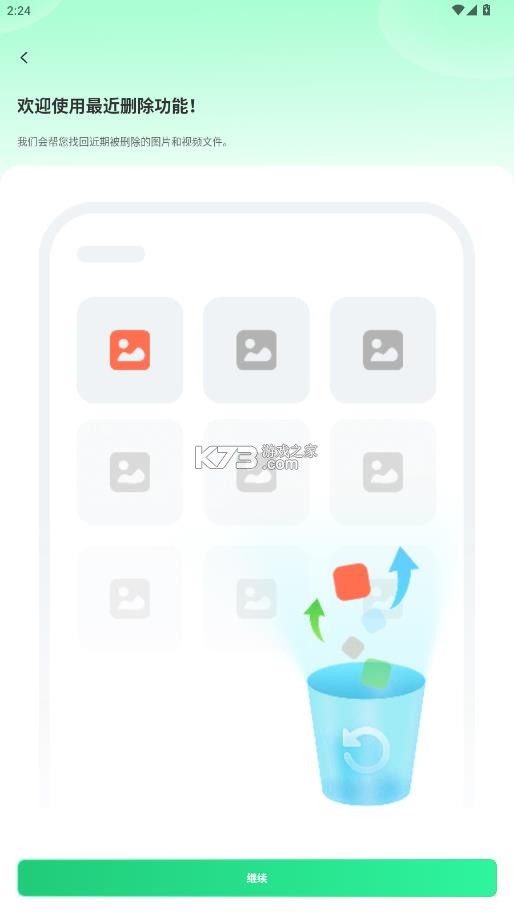 ultdata v3.5.14 免费版安装包 截图