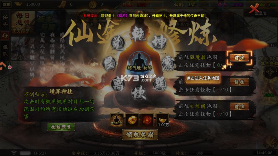 烈焰领主 v4.2.1 复古十二职业元宝服 截图