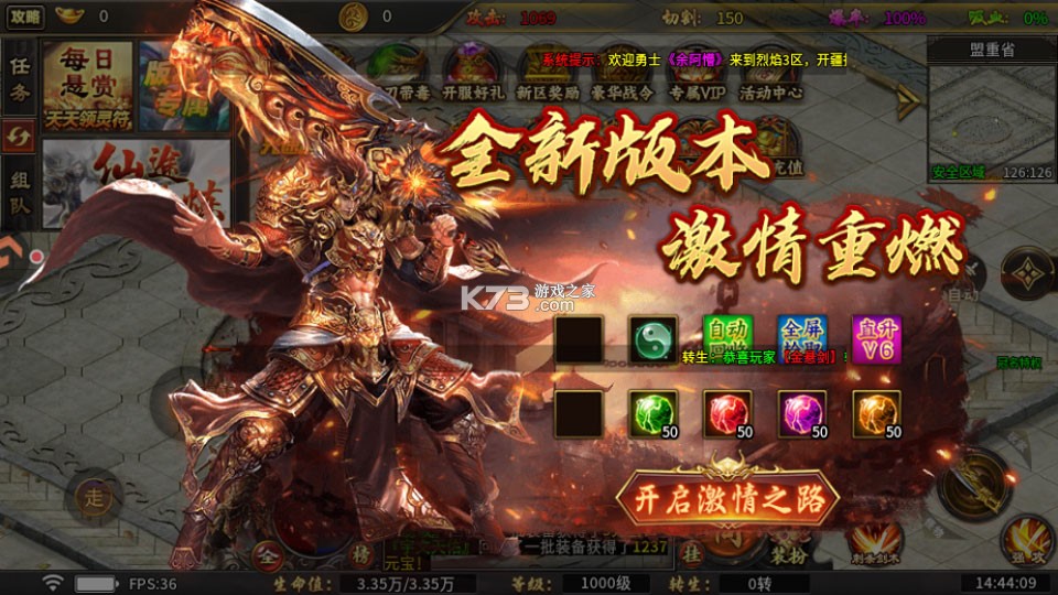 烈焰领主 v4.2.1 复古十二职业元宝服 截图