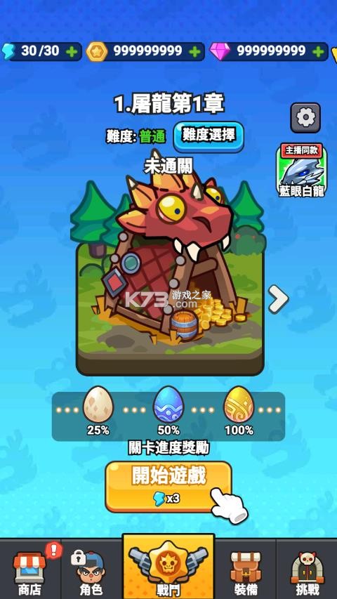 打了个龙 v1.0.0 无限金币版下载