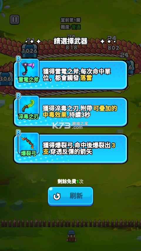 打了个龙 v1.0.0 无限金币版下载