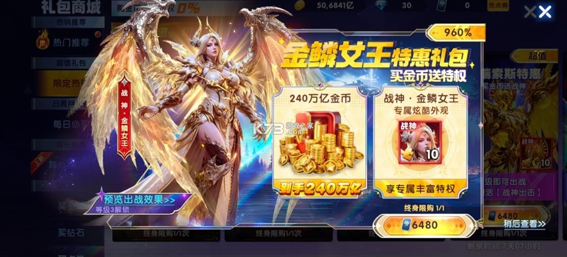 捕鱼大作战 v1.0.57 3d版无限金币 截图