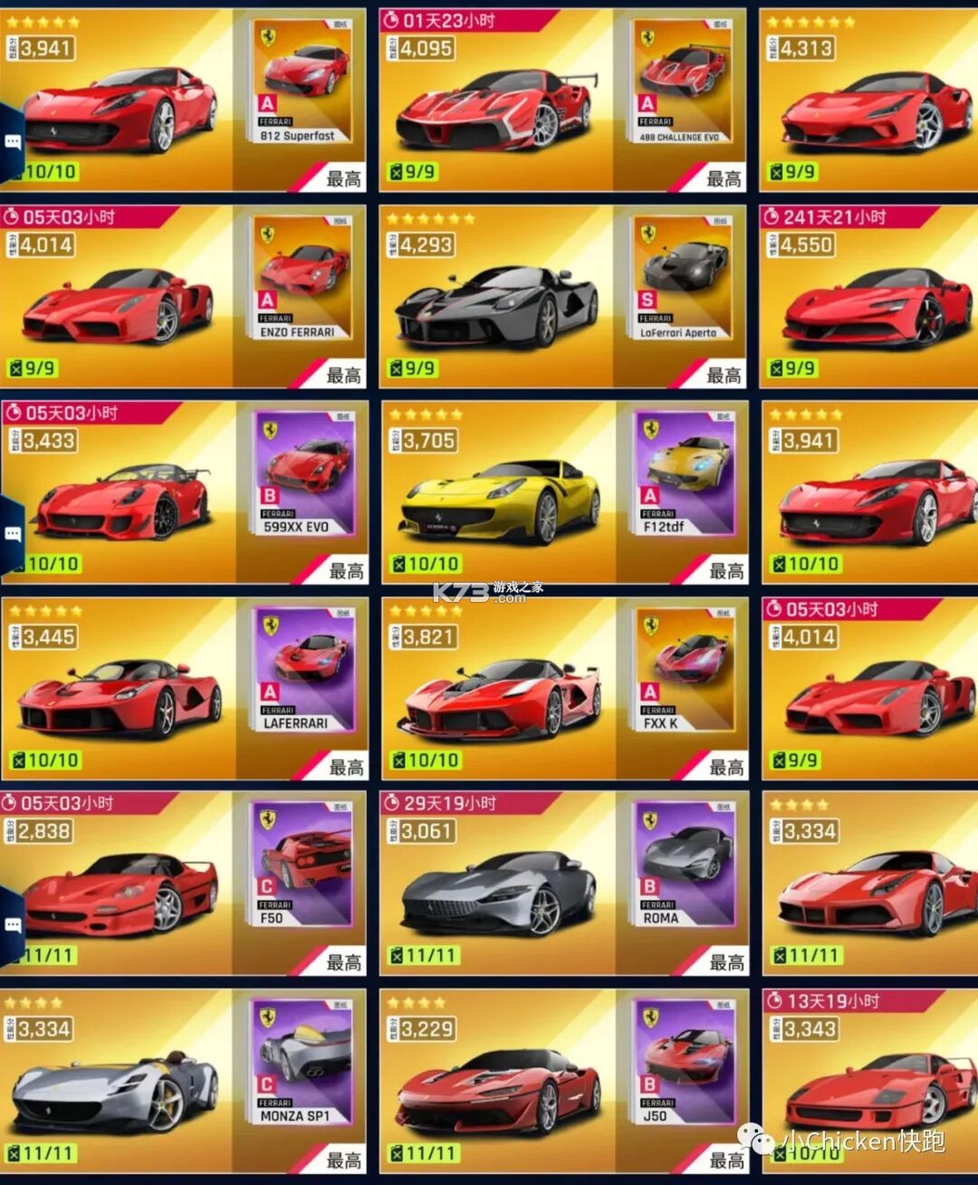 狂野飙车9竞速传奇 v6.0.0k 小米版 截图