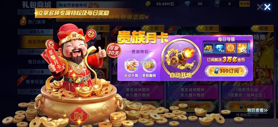 捕鱼大作战 v1.5115 免费版下载安装 截图