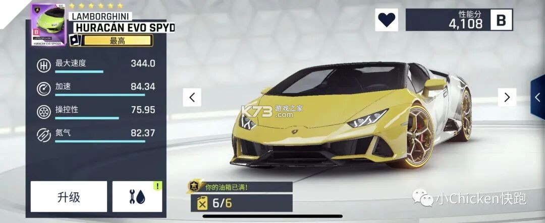 狂野飙车9 v6.0.0k 游戏下载 截图