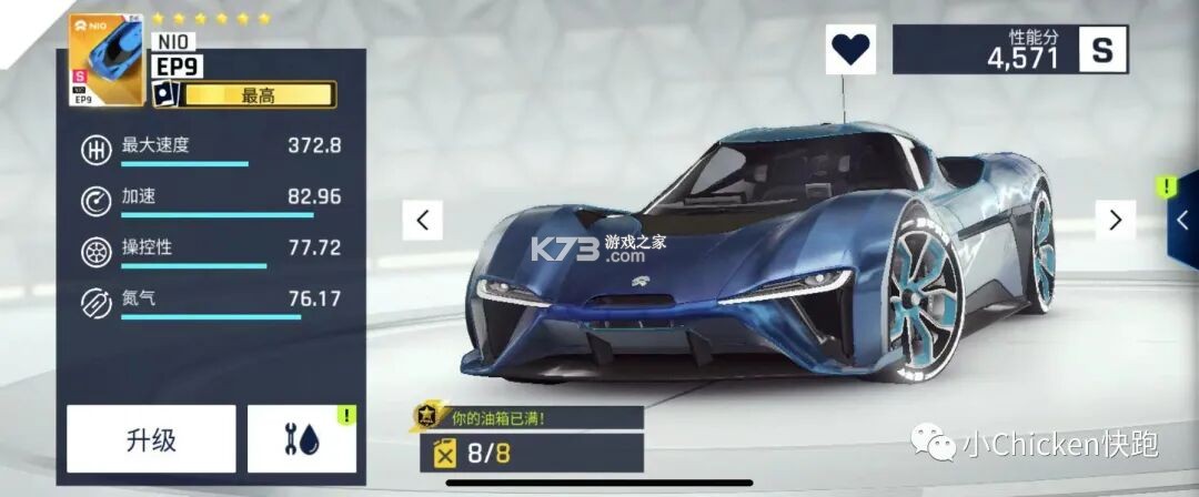 狂野飙车9 v6.0.0k 游戏下载