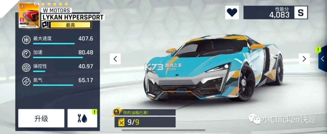 狂野飙车9 v6.0.0k 游戏下载