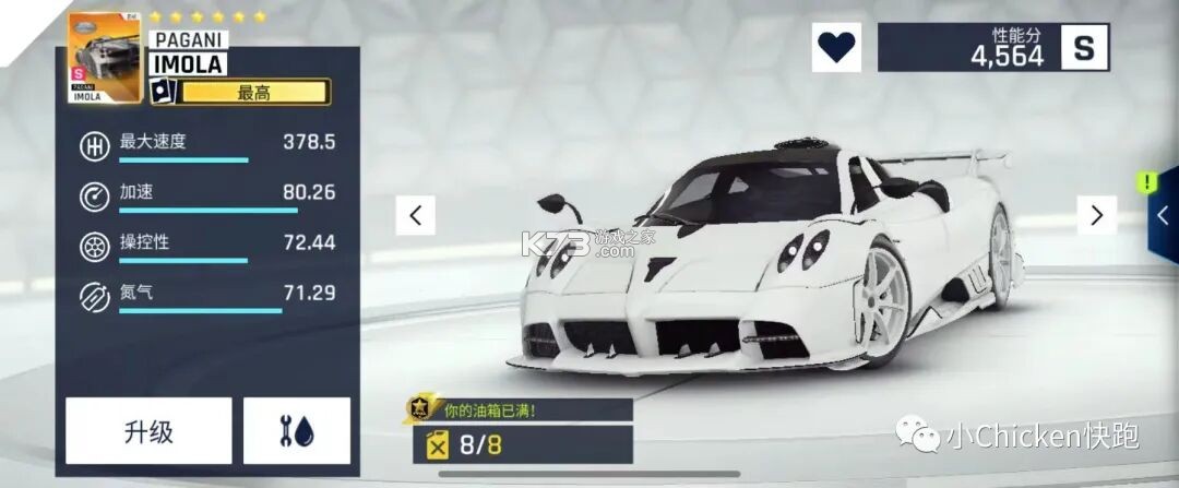 狂野飙车9 v6.0.0k 游戏下载
