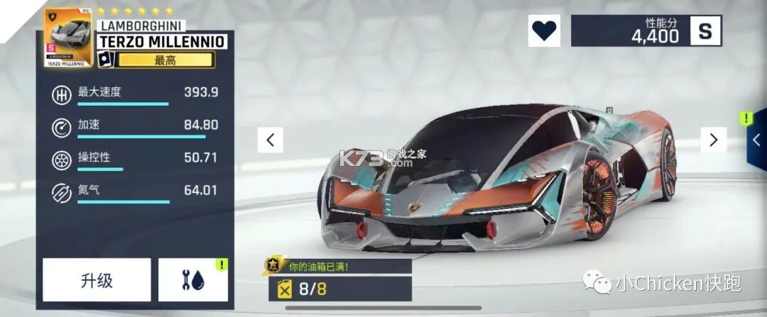 狂野飙车9 v6.0.0k 游戏下载