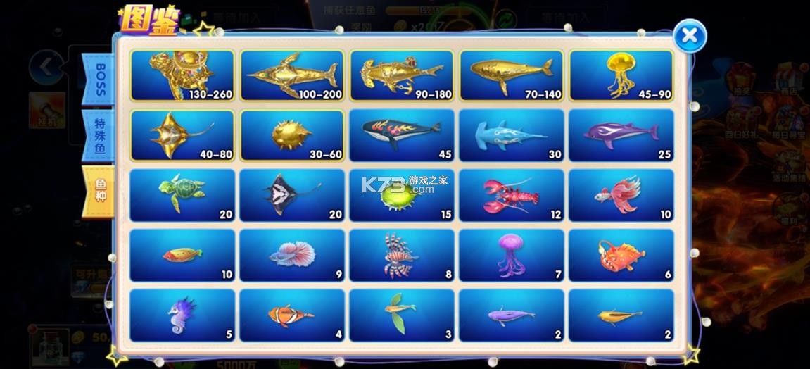 捕鱼大作战 v1.0.57 新春版本 截图