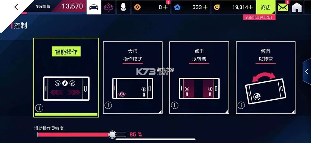 狂野飙车9竞速传奇 v6.0.0k vivo版本 截图