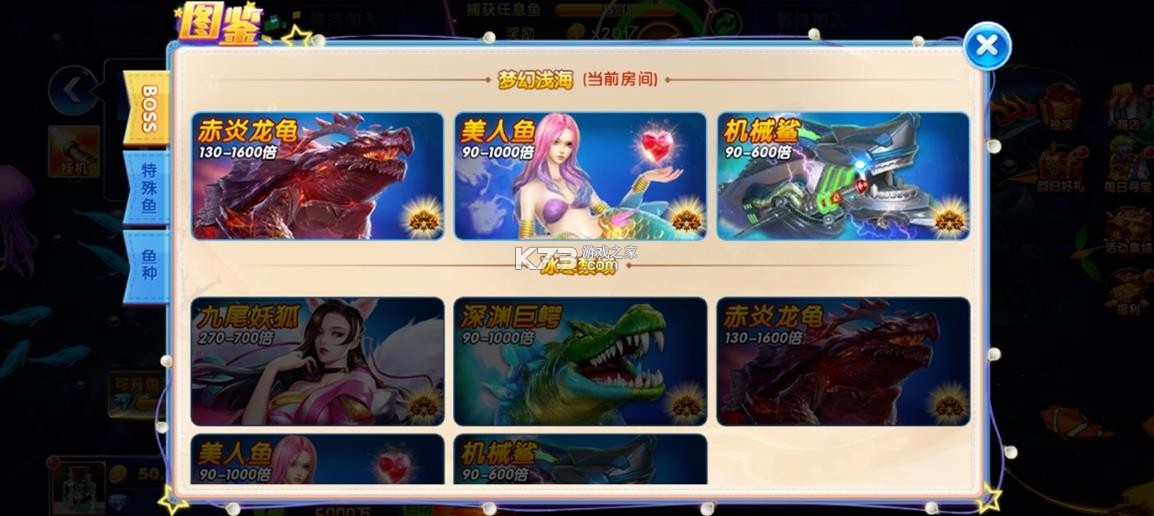 捕鱼大作战 v1.0.57 狂暴版 截图