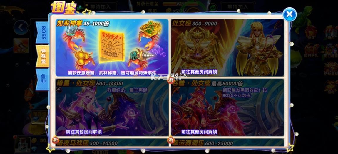捕鱼大作战 v1.0.57 vip版下载 截图