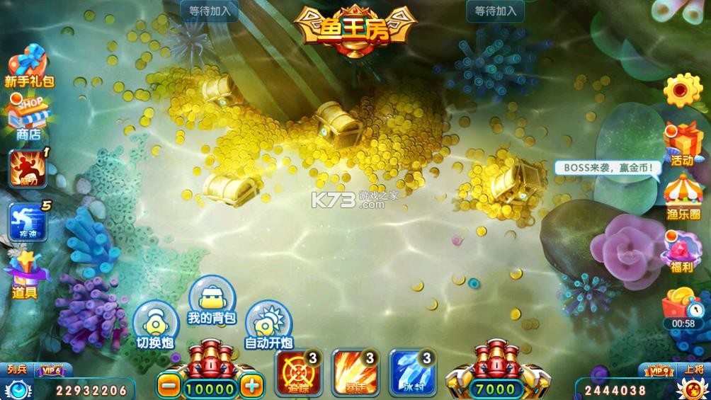 街机达人捕鱼 v1.1.5.3 破解版无限金币无限钻石 截图
