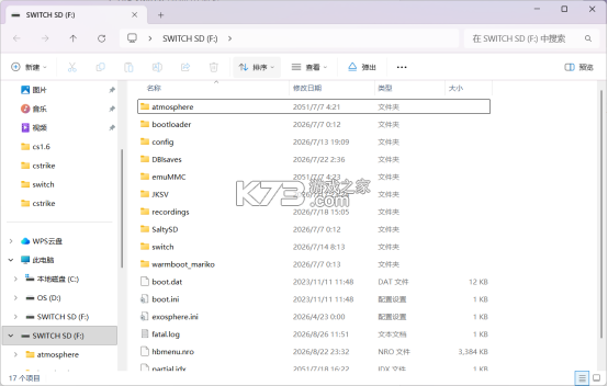 给他爱5 switch版 v1.0.0 中文版下载[玩家移植] 截图