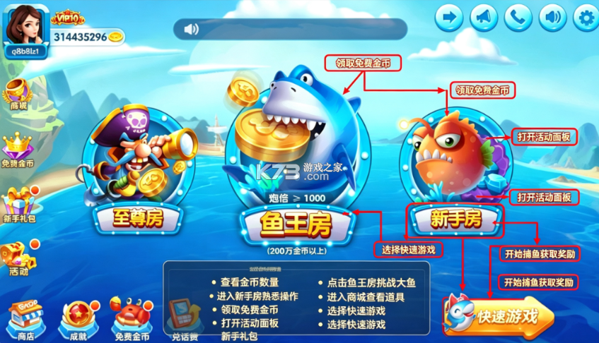 街机达人捕鱼 v1.1.5.3 破解版无限金币无限钻石 截图