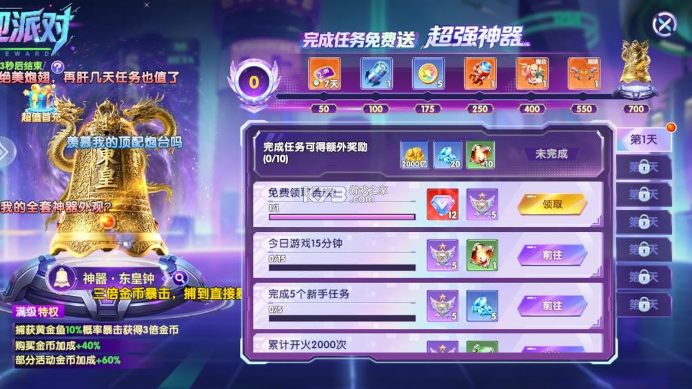 街机金蟾捕鱼 v1.0.57 千炮版 截图