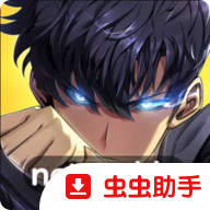 我独自升级 v1.4.45 手游官方正版下载