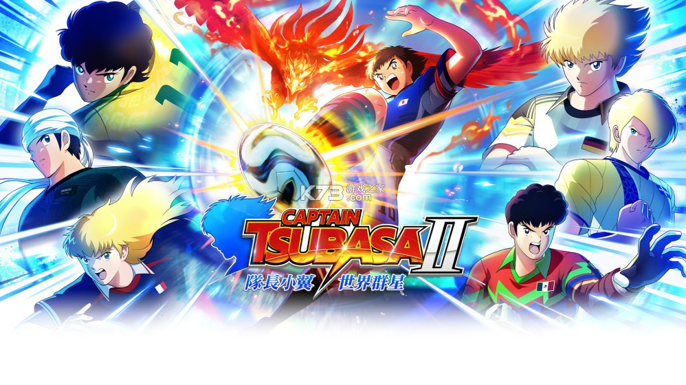 队长小翼2世界群星 v1.0.2 switch中文版下载 截图