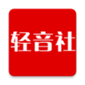 轻音社app官方版v1.9.9.4