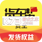 货车帮货主版 v9.21.5 2026最新版