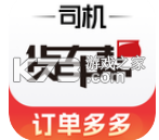 货车帮司机版下载安装appv10.23.15