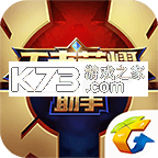 王者营地app下载