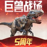 巨兽战场 v9.9.5 小米版本下载安装