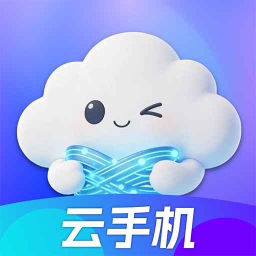优觅云手机app下载安装最新版本v2.22.0
