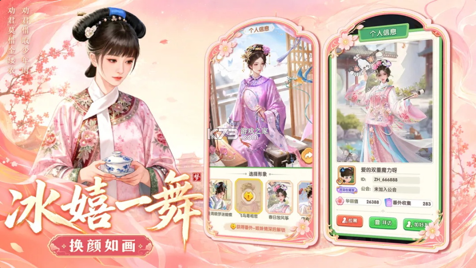 梦回甄嬛传 v1.12 游戏下载 截图
