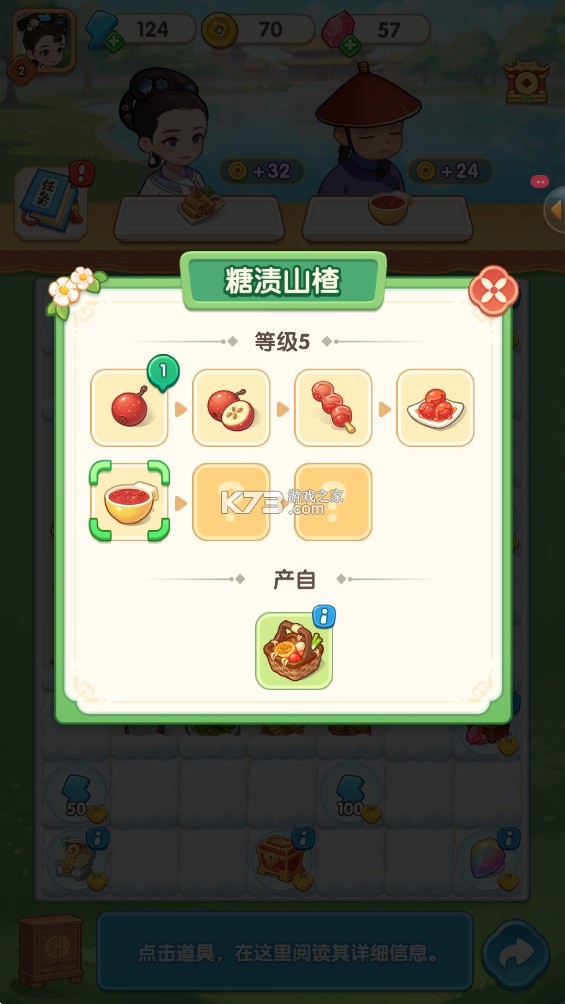 梦回甄嬛传 v1.12 游戏下载 截图