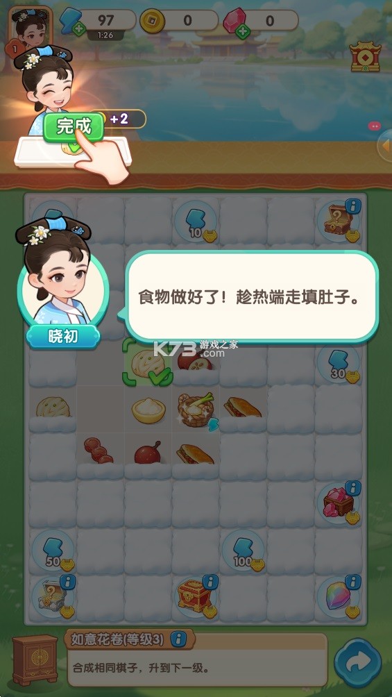梦回甄嬛传 v1.12 游戏下载 截图