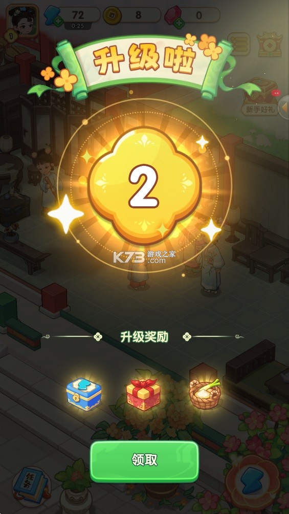 梦回甄嬛传 v1.12 游戏下载 截图