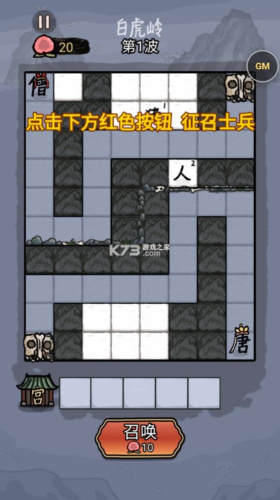 唐僧与悟空 v1.0 内置菜单最新版 截图