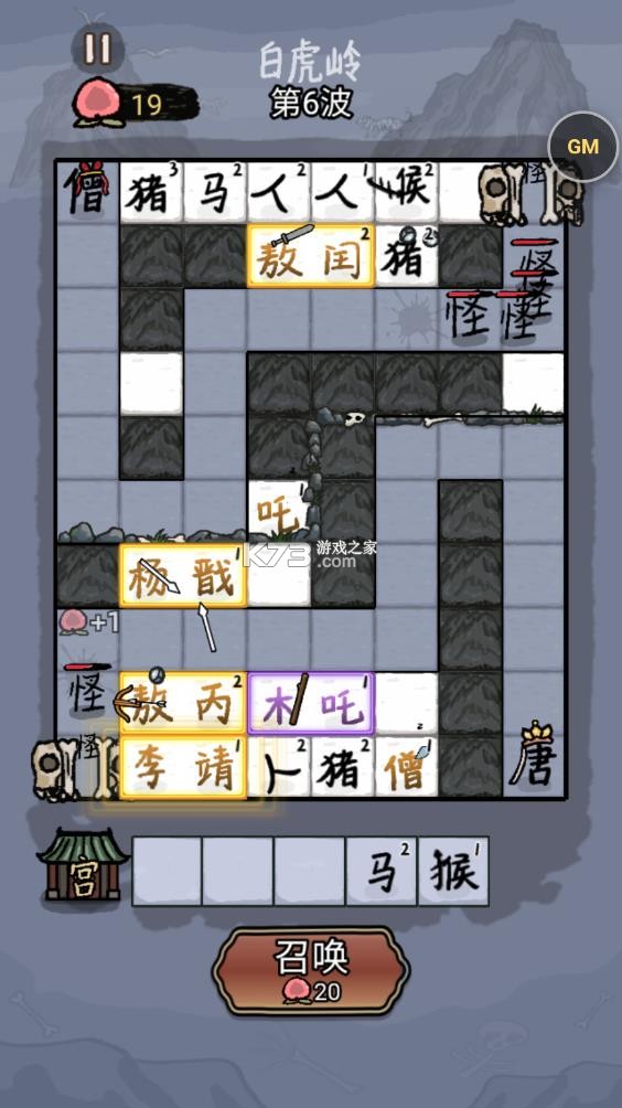唐僧与悟空 v1.0 内置菜单最新版